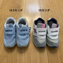 ニューバランス996 セット売り　14.5センチ、15センチ