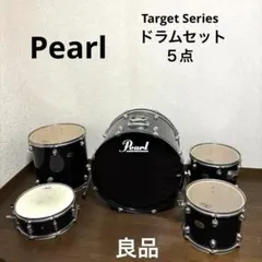 pearl target series パール　ターゲットシリーズ　ドラムセット 2025年最新】pearl target ドラムセットの人気アイテム