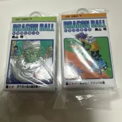 ドラゴンボール　コミックスチャームコレクション2 20巻　21巻