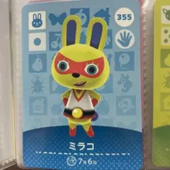 あつまれどうぶつの森 amiiboカード　ミラコ　@2枚