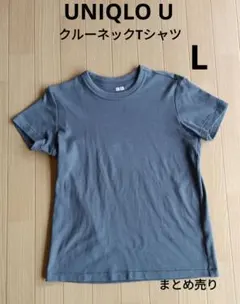 【美品】Uniqlo UクルーネックTシャツ2枚セット ユニクロ L まとめ売り