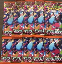 ポケモンカード未開封パック　インフェルノX