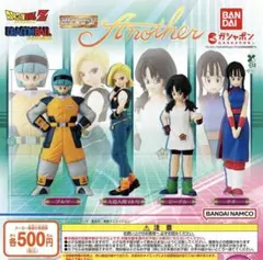 HG ドラゴンボール Another 全4種フルコンプ