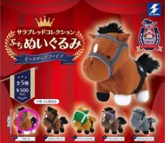 2026年最新】サラブレッドコレクション ぬいぐるみ5の人気アイテム