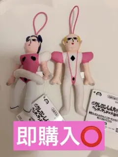 クレヨンしんちゃん　マカオとジョマ　マスコット　ぬいぐるみ　キーホルダー