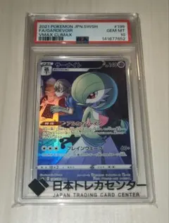 2026年最新】サーナイトchr psa10の人気アイテム - メルカリ