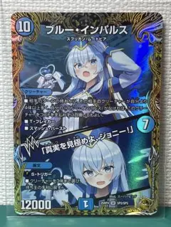 2026年最新】ブルー・インパルス / 「真実を見極めよ、ジョニー！」の