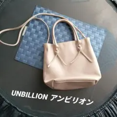 UNBILLION アンビリオン ショルダーバッグ 　編み込みデザイン