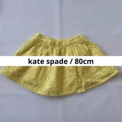 【kate spade】《美品》ケイトスペード ベビースカート　イエロー　80
