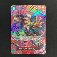 トラファルガー・ロー SP OP13-031