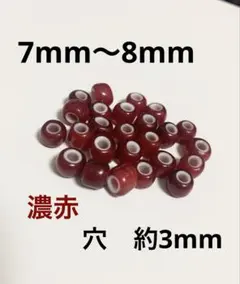 濃赤色ホワイトハートビーズ インディアン ガラスビーズ 7mm~8mm 25個