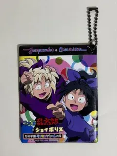 2025年最新】忍たま ジョイポリス 久々知の人気アイテム - メルカリ