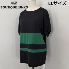 新品　BOUTIQUE JUNKO ジュンコ　コシノ　半袖　カットソーのサムネイル