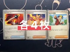 ポケカ 汎用カードセット