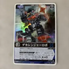レンジャーズストライク デカレンジャーロボSP〈貴重 絶版〉カード レンジャーズストライク デカレンジャーロボSP〈貴重 絶版〉カード