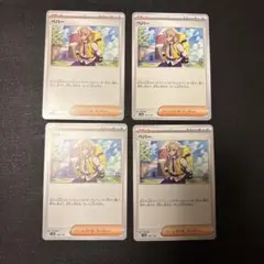 ペパー ポケモンカードゲーム