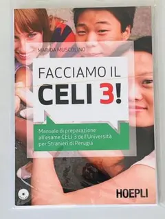 【裁断済み】FACCIAMO IL CELI 3!