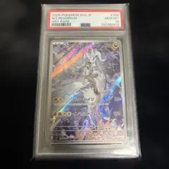 2026年最新】nのレシラム psa10の人気アイテム - メルカリ