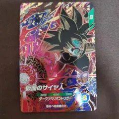 ドラゴンボールスーパーダイバーズ　sdv7-055 仮面のサイヤ人　②