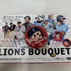 n*x様 埼玉西武ライオンズ 2025　LIONS BOUQUET　外崎修汰　缶