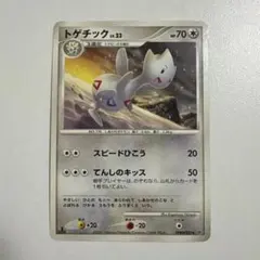 トゲチック ☆ 拡張パック ロケット団の逆襲 057/084 - メルカリ
