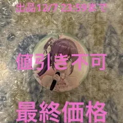 ふみ様 リクエスト 3点 まとめ商品