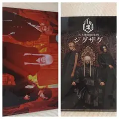 2026年最新】ジグザグ 真天地開闢集団の人気アイテム - メルカリ