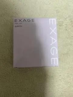 EXAGE トライアルキット ALBION