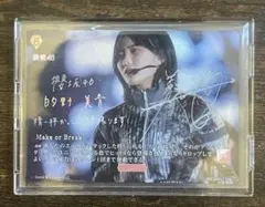 的野美青　直筆サイン入り　アクリルブロック 櫻坂46 的野美青 直筆サイン｜Yahoo!フリマ（旧PayPayフリマ）