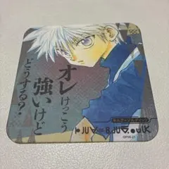 ハンターハンター キルア アートコースター