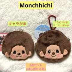 モンチッチ✨にゃんちっち　キーホルダー　ポーチ　2点　レア モンチッチ✨にゃんちっち キーホルダー ポーチ 2点 レア - メルカリ
