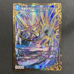 2025年最新】龍素記号Sr スペルサイクリカの人気アイテム - メルカリ