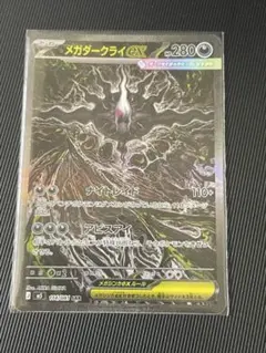2026年最新】メガダークライex sarの人気アイテム - メルカリ