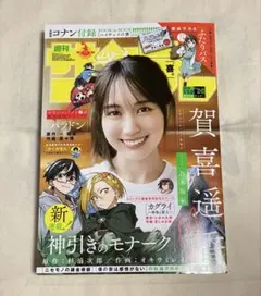 2026年最新】週刊少年サンデー 2019年39号の人気アイテム - メルカリ