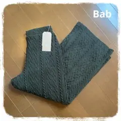 【新】Bab.バブ/ケーブル編み/ワイドパンツ/ブージュルードのサムネイル