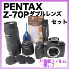[Special Price] PENTAX Z-70P Double Lens Set with Telephoto Lens, AF SLR