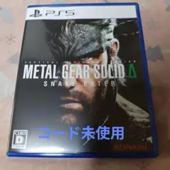 METAL GEAR SOLID Δ SNAKE EATER PS5
