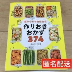 料理本 趣味