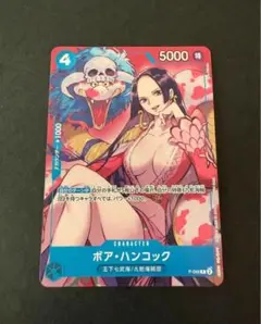 ボア・ハンコック プロモ ワンピースカード