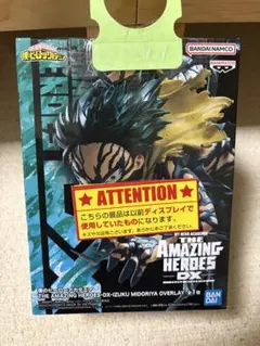 ヒロアカTHE AMAZING HEROES-DX-IZUKU MIDORIYA