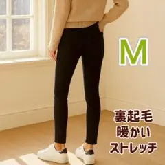 新品　スキニー ストレッチパンツ レギンス 着痩せ 美脚 秋　ブラック　裏起毛