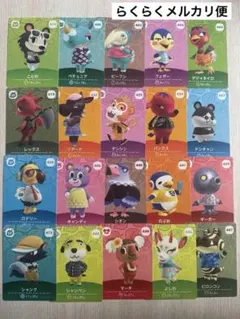 あつ森 どうぶつの森 amiiboカード20枚セット