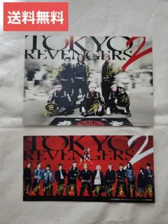 【即購入OK+送料無料】東京リベンジャーズ2 ―血のハロウィン編 入場者特典―