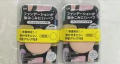 2個セット■貝印　ファンデーションが染みこみにくいパフ　クッションファンデ用