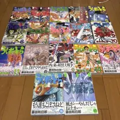 うしおととら 完全版 1〜14巻セット 特別付録付き まそうき 藤田