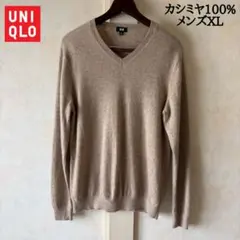 ユニクロ UNIQLO カシミヤ100% VネックセーターメンズXLベージュ