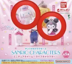 【即日発送❣️】サンリオキャラクターズミニチュアチャーム　ライブキャラクター