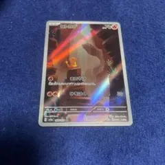 ヒトカゲ AR SV2a ポケモンカード151 キズあり