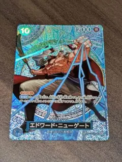 ワンピースカード 神の島の冒険　エドワード・ニューゲート SP