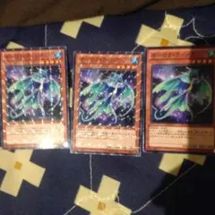 オーロラウィング 遊戯王 3枚セット